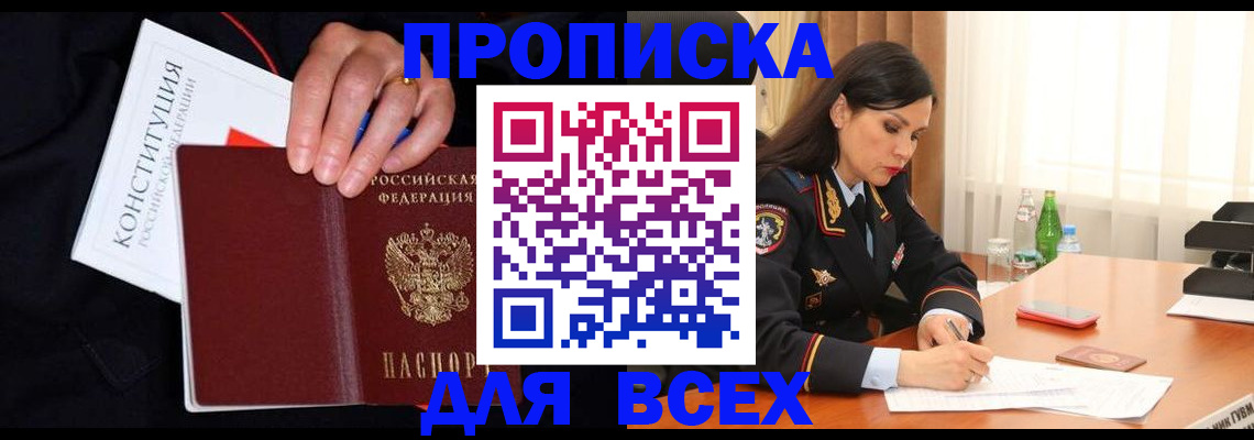 прописка ребенка в Нижневартовске