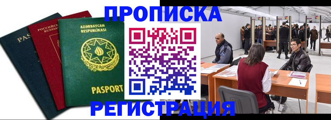 миграционный учет в Нижневартовске